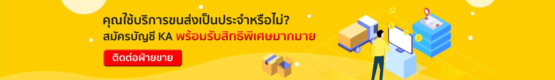 trackBottomBanner